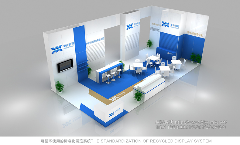 展台设计,展台搭建,展览展示,展台设计搭建