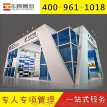 【生产供应 展会展台 郑州展会搭建 展览展示道具 展览公司】价格,厂家,图片,展览设计制作,郑州创图展览展示服务-