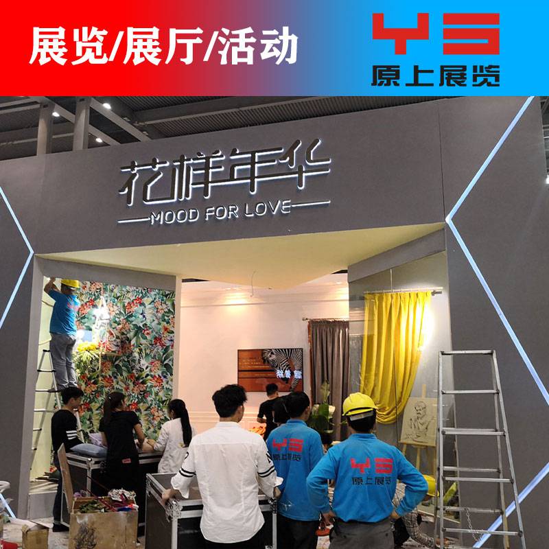 原上展会展台搭建深圳环保展台搭建深圳展览公司