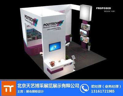 会展设计制作_上海会展设计_天艺博采 查看