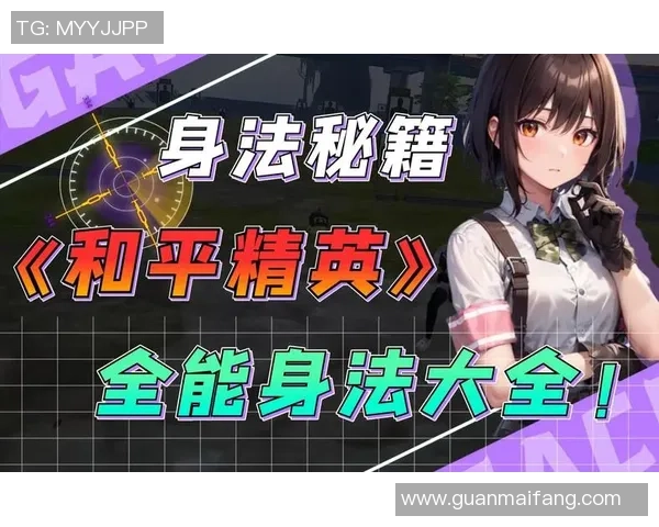 刘丽专访：从新手到高手的和平精英成长之路与心路历程分享